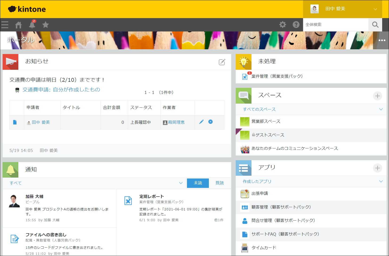 新入社員がkintoneで迷子になるイメージ