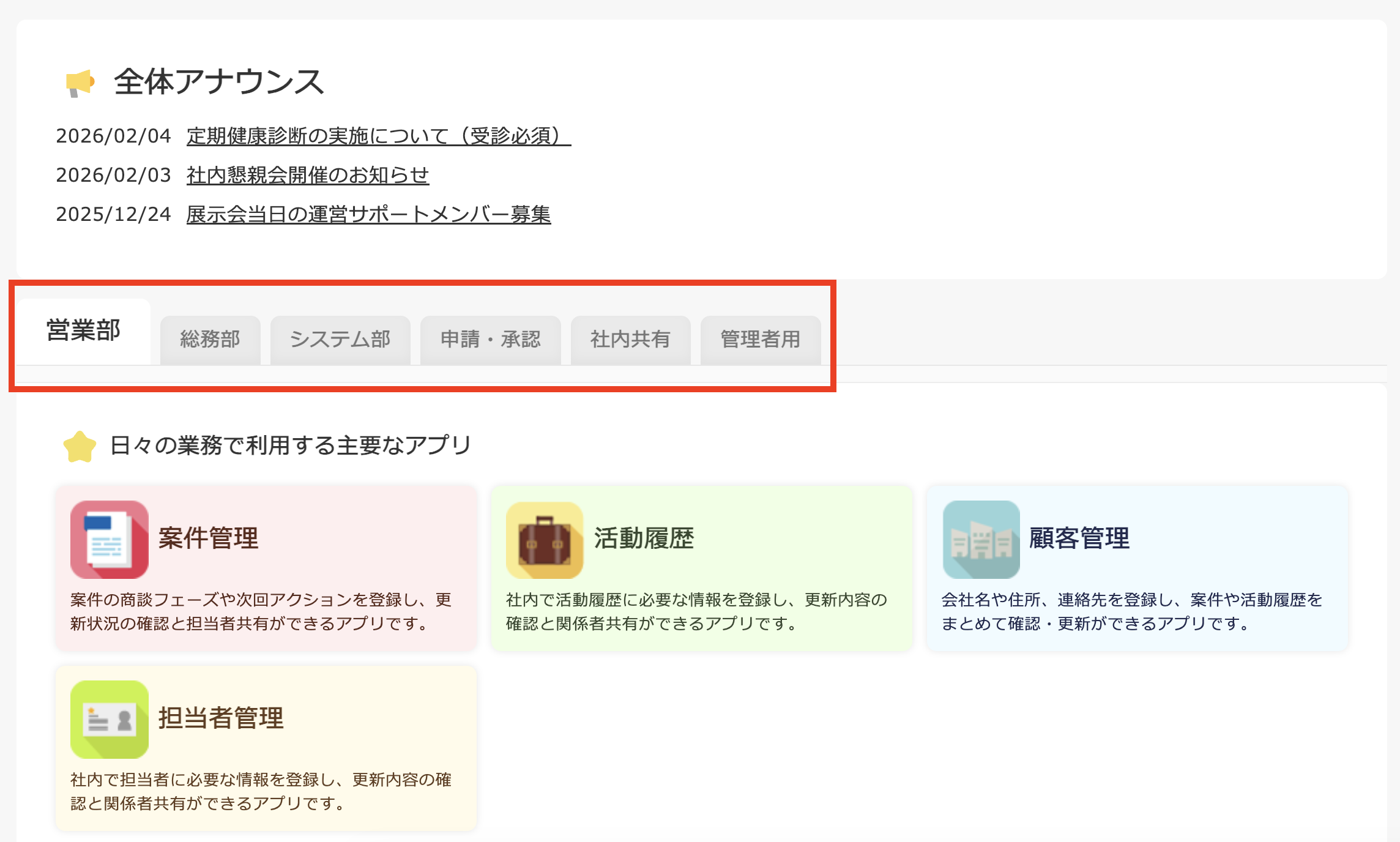 kintoneオンボーディング設計のポイント
