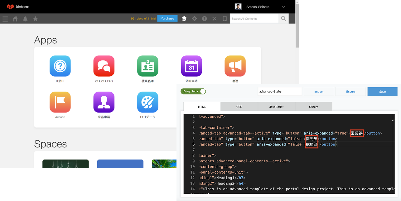 kintoneポータルのJavaScriptカスタマイズ画面。部署別のボタンをHTMLで実装しているが、コードの知識が必要で属人化リスクが高い