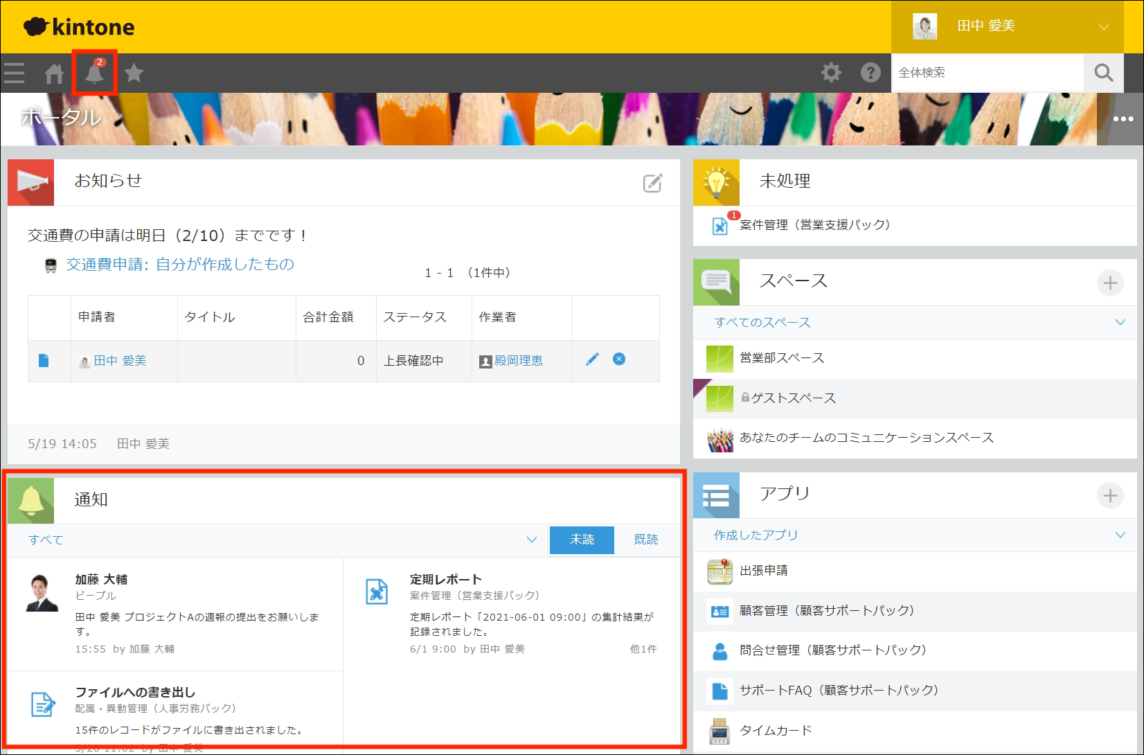 kintoneのポータル画面。左下の「通知」エリアが赤枠でハイライトされ、レコード更新やコメント追加などの通知が時系列で一覧表示されている