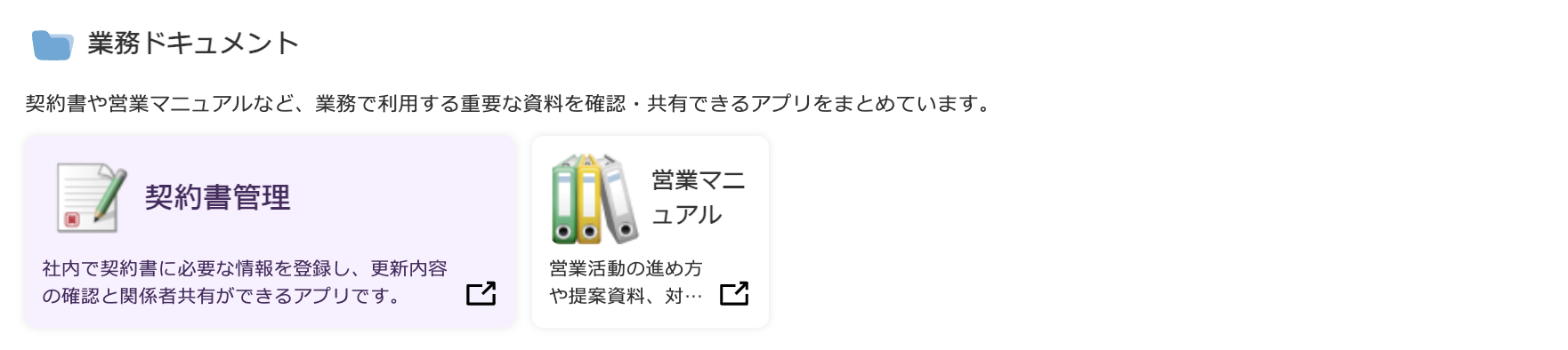 アプリカードのサイズ比較画面